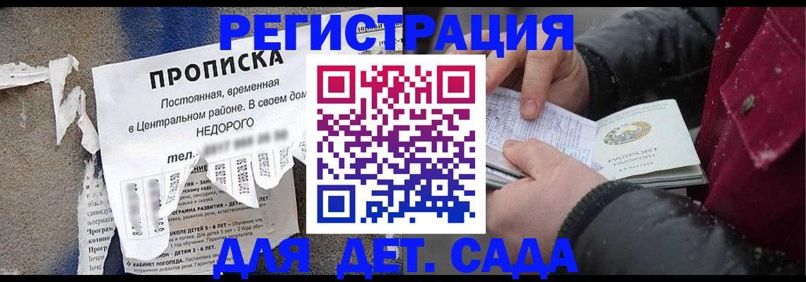 прописка от собственника в Лениногорске