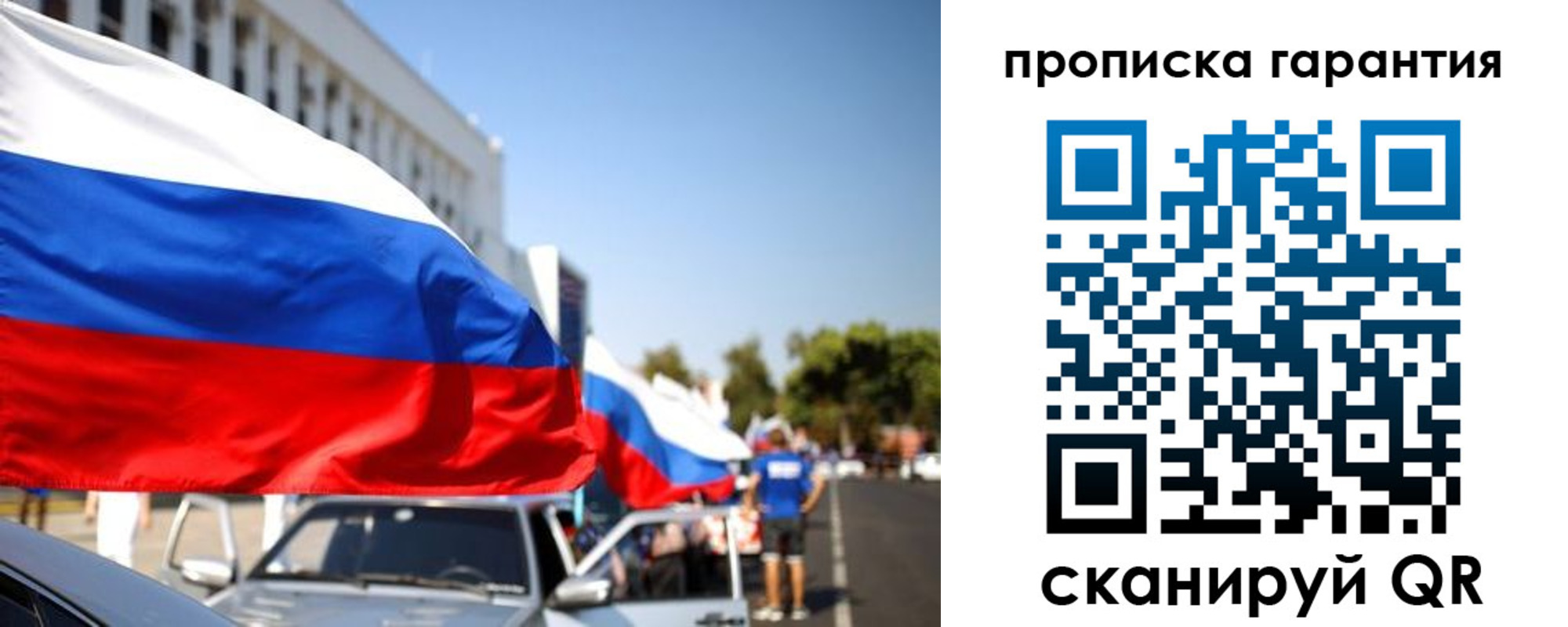 прописка от собственника в Лениногорске