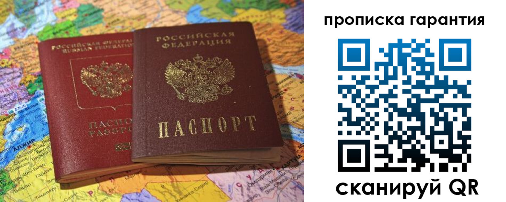 временная прописка в Лениногорске