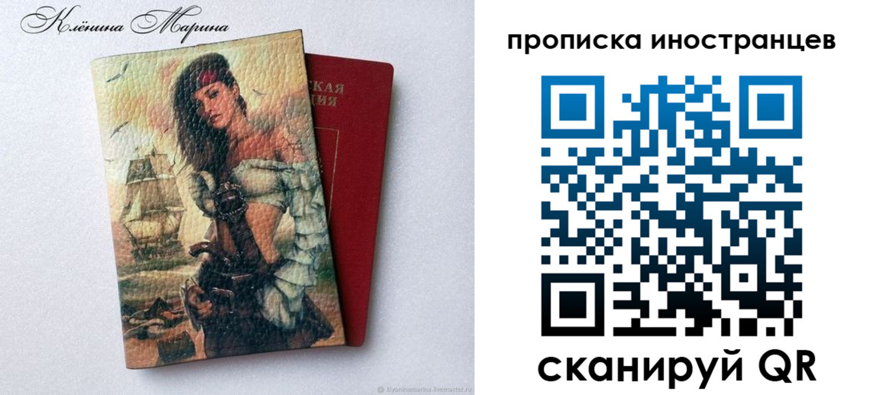 прописка для школы в Лениногорске