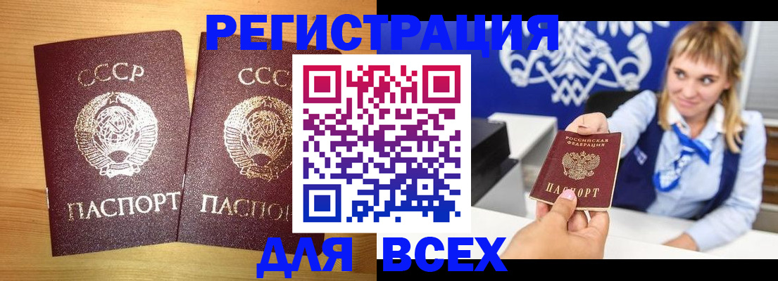 временная регистрация гарантия в Лениногорске