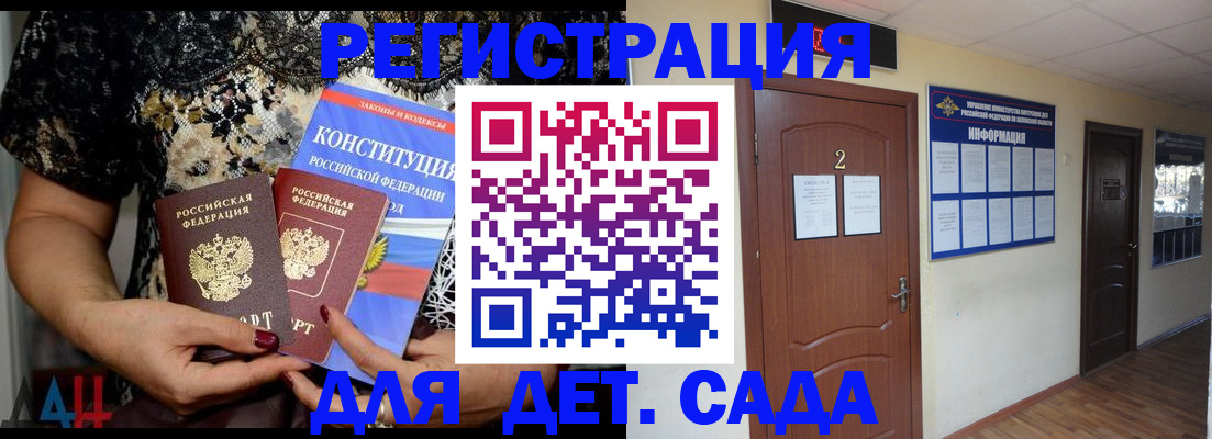 прописка паспорт в Лениногорске