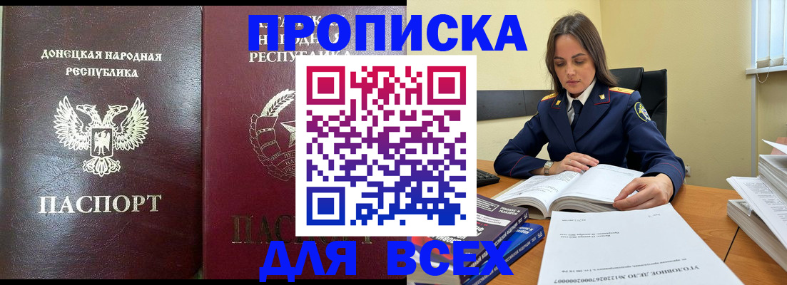 временная регистрация для школы в Лениногорске